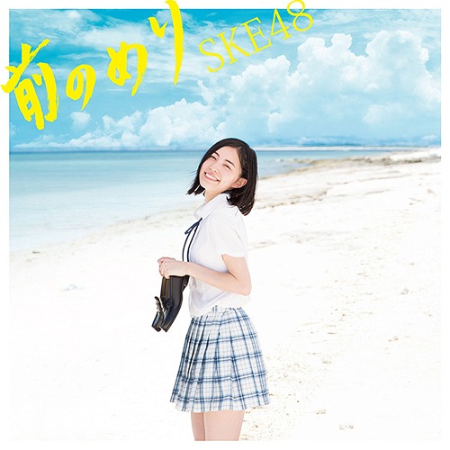 Mae no meri (limitée Type B)