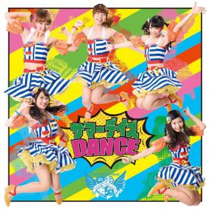 Summer days DANCE (Type D)