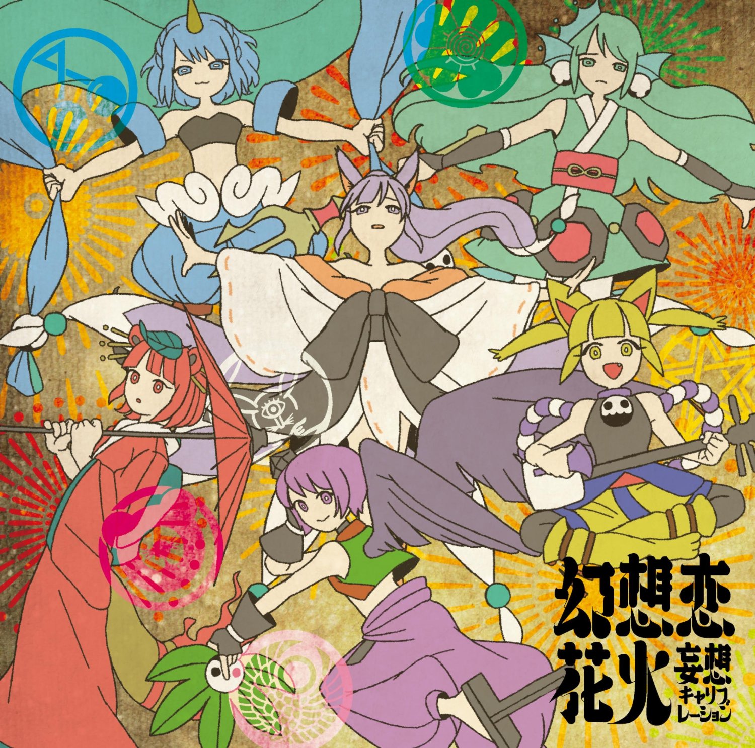 Gensō koi hanabi (limitée Type B)