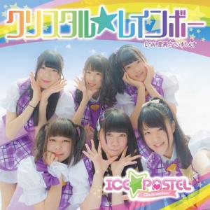 Crystal☆Rainbow (régulière)