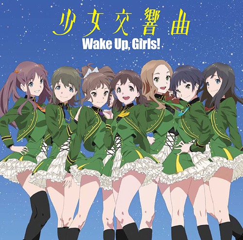 Shōjo kōkyōkyoku (CD only)