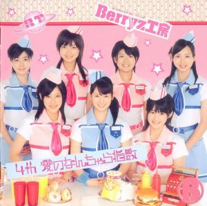 4th Ai no nanchara shisū (régulière)