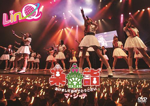 LinQ shinshun tokubetsu kōen ~Gakufu~ (tanoshimō de) akemashite omedetō gozaiMa・Shi・Te (DVD)