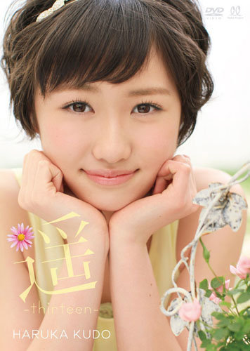 Haruka -thirteen- (DVD)