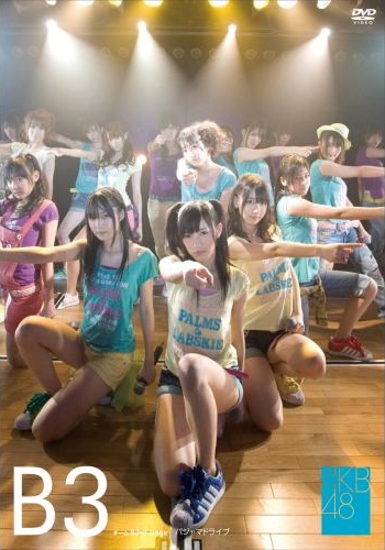 Team B 3rd Stage "Pajama Drive" (DVD)
