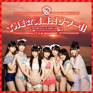 THE ☆ Uchouten Summer!! (limitée Aka)