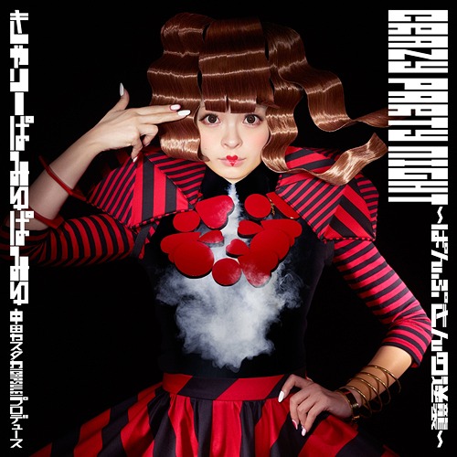 Crazy Party Night ~Pumpkin no Gyakushu~ (limitée)