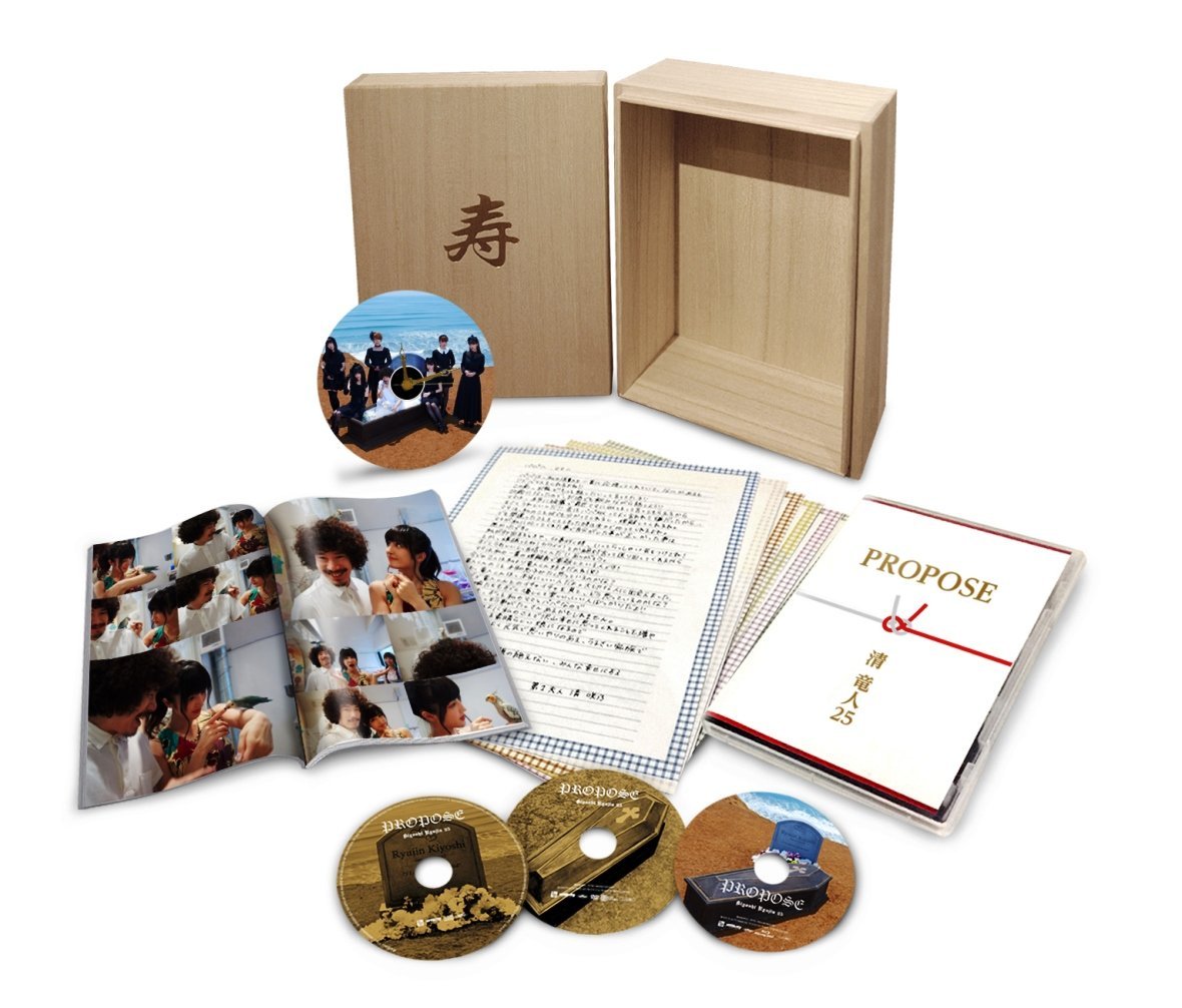 PROPOSE (deluxe)