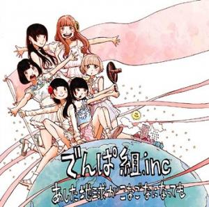 Ashita Chikyu ga Konagona ni Nattemo (limitée Type A)