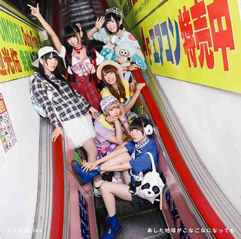 Ashita Chikyu ga Konagona ni Nattemo (limitée Type B)