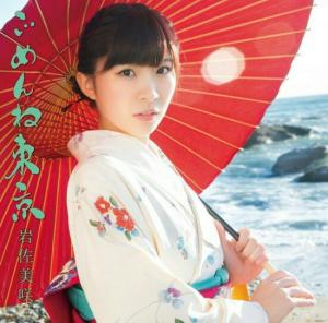 Gomen ne Tokyo (régulière)