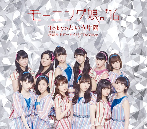 Utakata Saturday Night / The Vision / Tokyo to Iu Katasumi (régulière Type C)