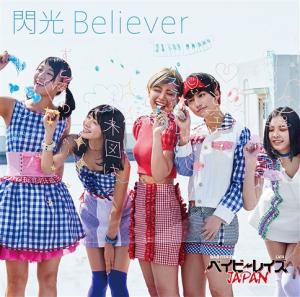 Senko Believer (limitée Type B)