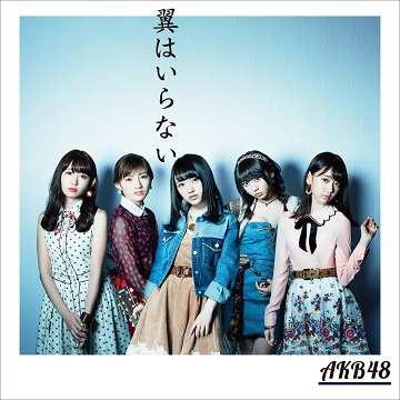 Tsubasa wa Iranai (Type A - limitée)
