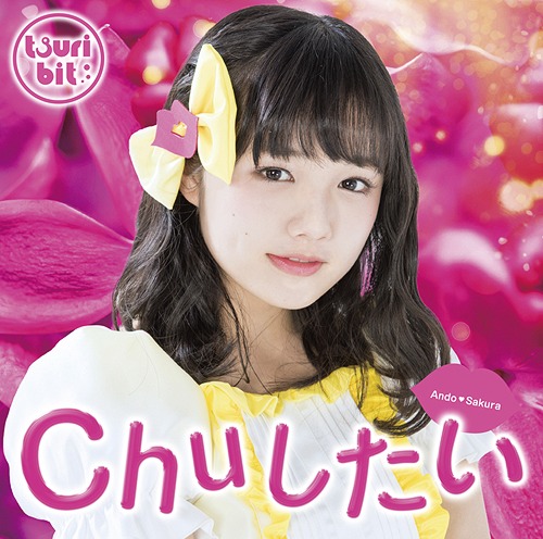 Chu shitai (Ando Sakura Ver.)