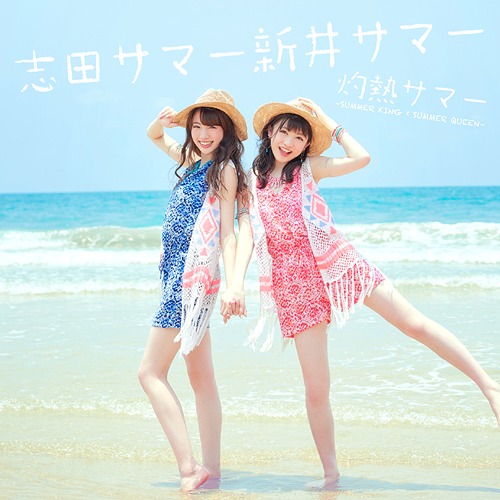 Shakunetsu Summer ~Summer King x Summer Queen~ (régulière)