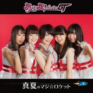 Manatsu no Maji Rocket (Type C)