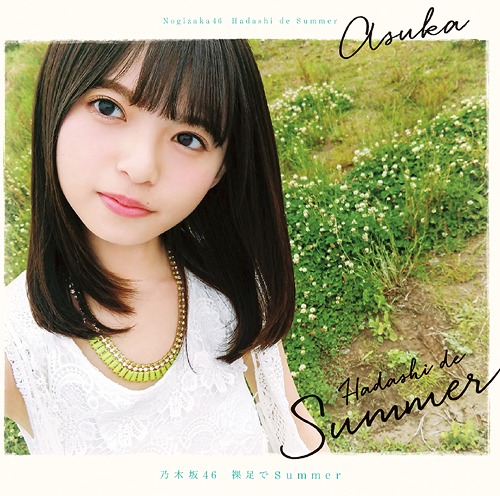 Hadashi de Summer (limitée Type A)