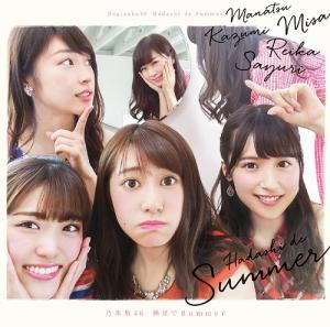 Hadashi de Summer (limitée Type C)