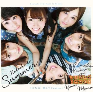Hadashi de Summer (limitée Type D)
