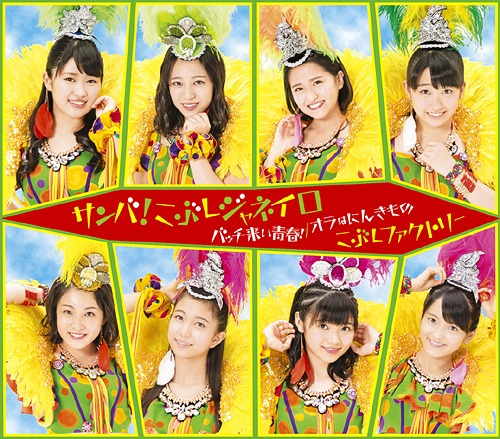 Bacchikoi Seishun! / Samba! Kobushi Janeiro / Ora wa Ninkimono (régulière Type A)