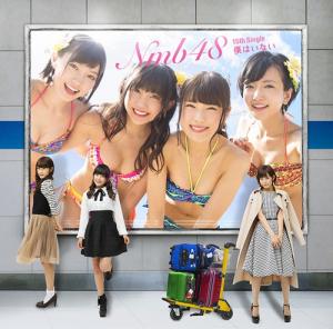 Boku wa Inai (Type C)