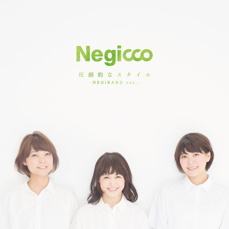 Attōteki na Style -NEGiBAND ver.- (Vinyl)