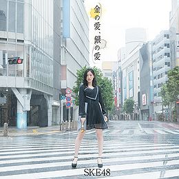 Kin no Ai Gin no Ai (limitée Type A)