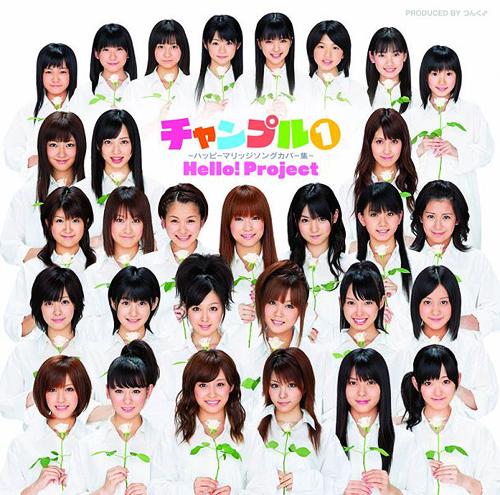 Chanpuru 1~Happy Marriage Song Cover Shū~ (régulière)