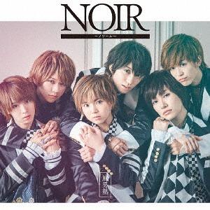 Noir (limitée Type A)