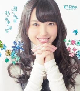 Kimi wa jitensha watashi wa densha de kitaku (Type C (Nakajima Saki))