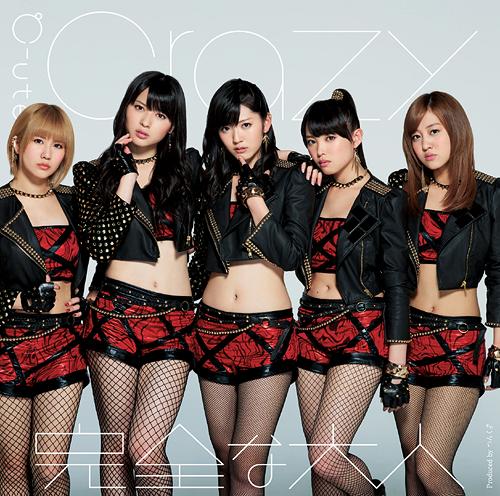 Crazy kanzen na otona (Type C)