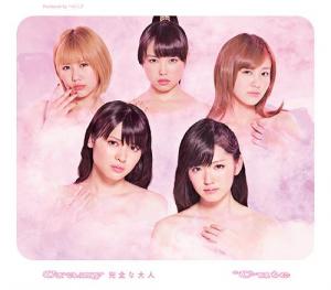 Crazy kanzen na otona (Type D)
