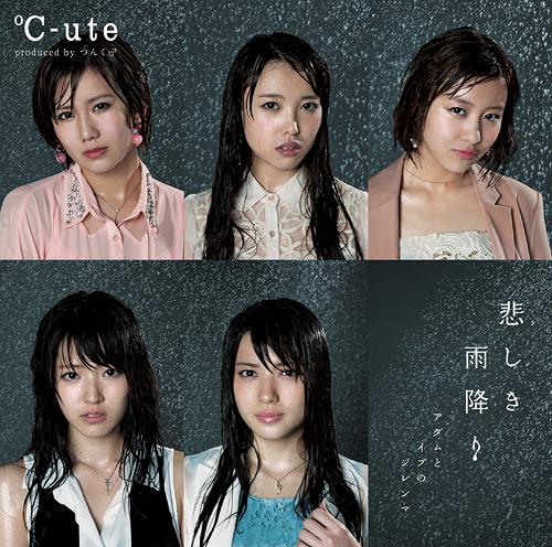 Kanashiki Amefuri / Adam to Eve no Dilemma (limitée Type A)