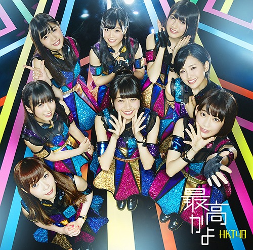 Saikou Ka Yo (Type C)