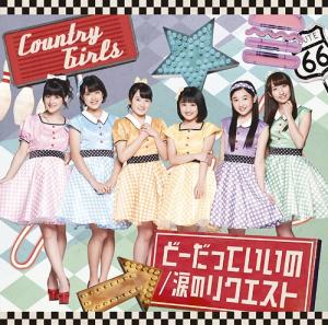 Do datte Iino / Namida No Request (limitée Type A)