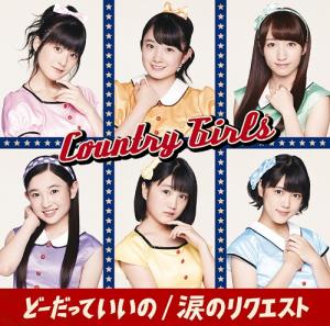 Do datte Iino / Namida No Request (limitée Type C)