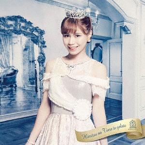 Himitsu no Tiara to Gelato (édition Miran vers.)