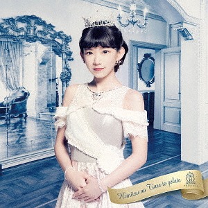 Himitsu no Tiara to Gelato (édition Marina vers.)
