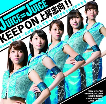Dream Road ~Kokoro ga Odoridashiteru~ / KEEP ON Joshou Shikou!! / Ashita Yarou wa Bakayarou (édition limitée Type B)