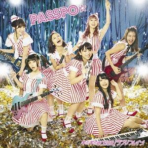 Gimme Gimme Action / Love Refrain (Type C)