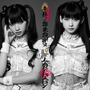 Sanpai! Goshuin Girl (limitée)