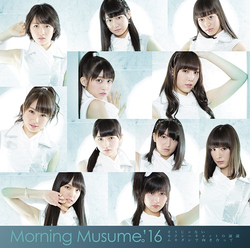 So Janai / Sexy Cat no Enzetsu / Mukidashi de Mukiatte (édition limitée Type C)
