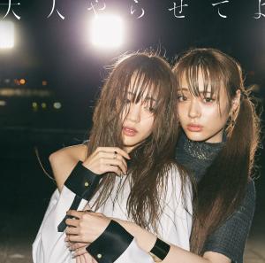 Otona Yarasete Yo (limitée)