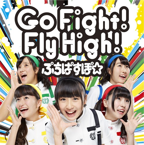 Go Fight! Fly High! (régulière)