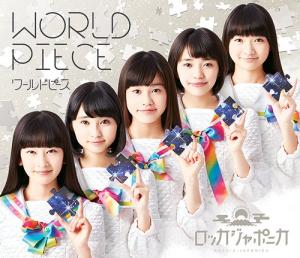 World Peace (limitée)