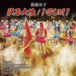 Kamen tairiku ~Personia~ / ISUMI ~Shikisai no machi de~ (Type-A)