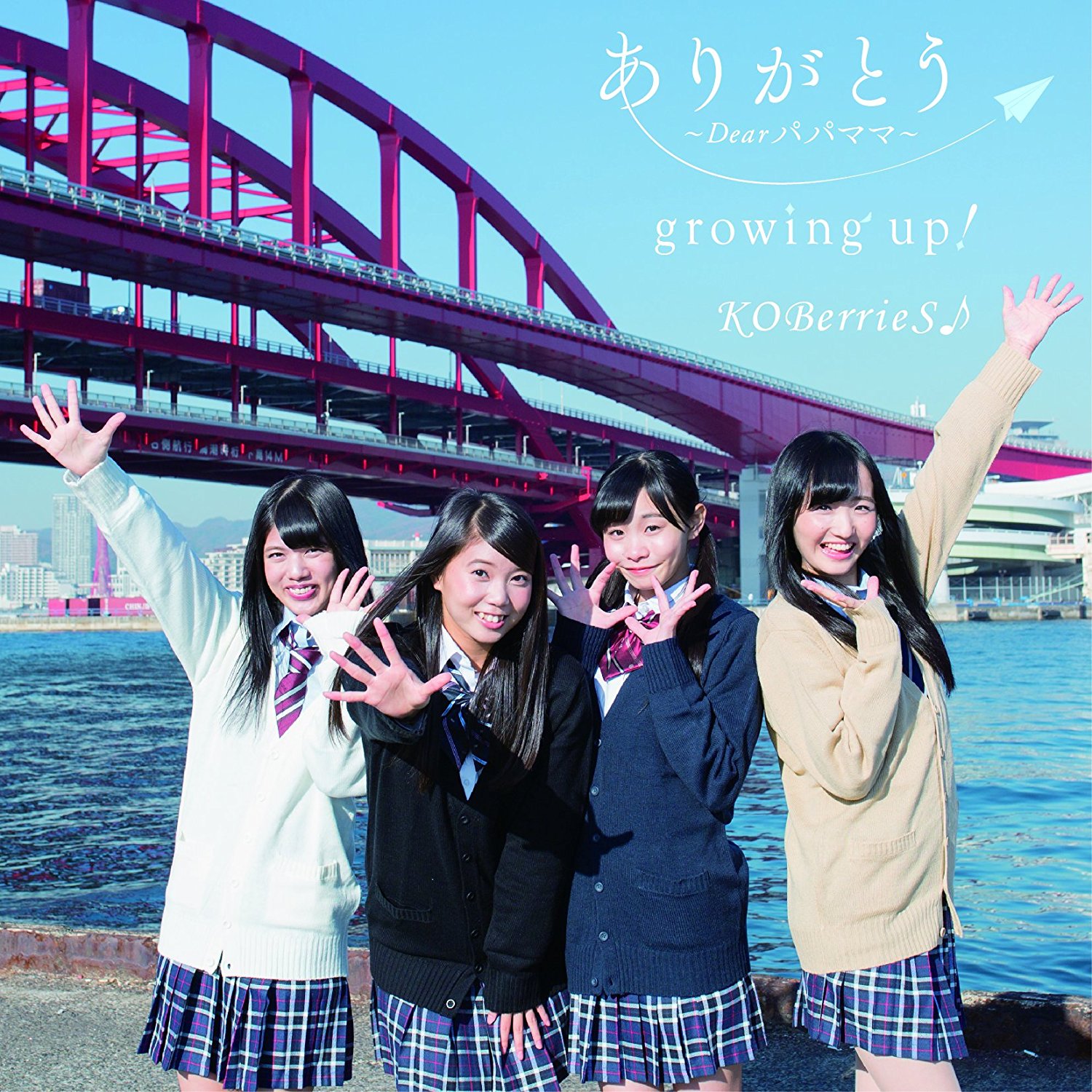 Arigatō ~Dear Papa Mama~ / growing up! (Type A)