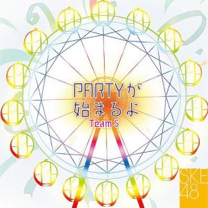 Stage「PARTY Ga Hajimaruyo」 (SKE48 (Team S))