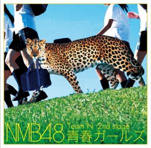 Stage「Seishun Girls」 (NMB48 (Team N))